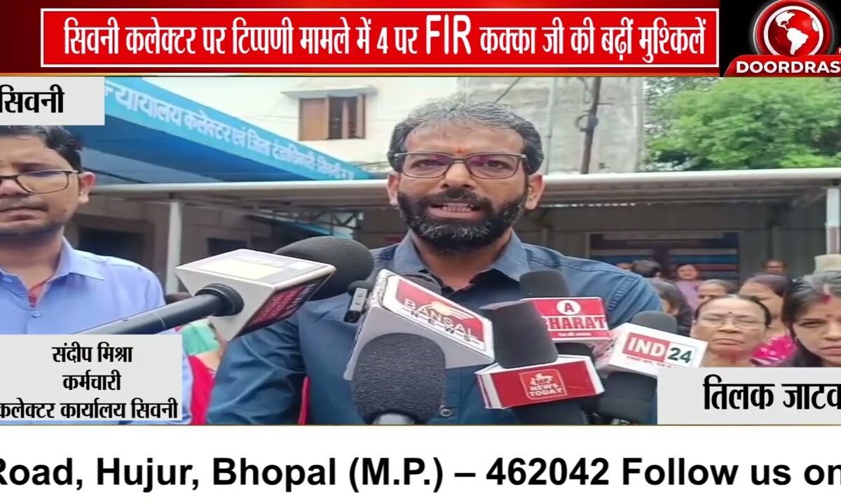 सिवनी कलेक्टर पर अभद्र टिप्पणी मामले में 4 पर FIR, किसान नेता कक्का जी पर विवाद बढ़ा
