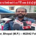सिवनी कलेक्टर पर अभद्र टिप्पणी मामले में 4 पर FIR, किसान नेता कक्का जी पर विवाद बढ़ा