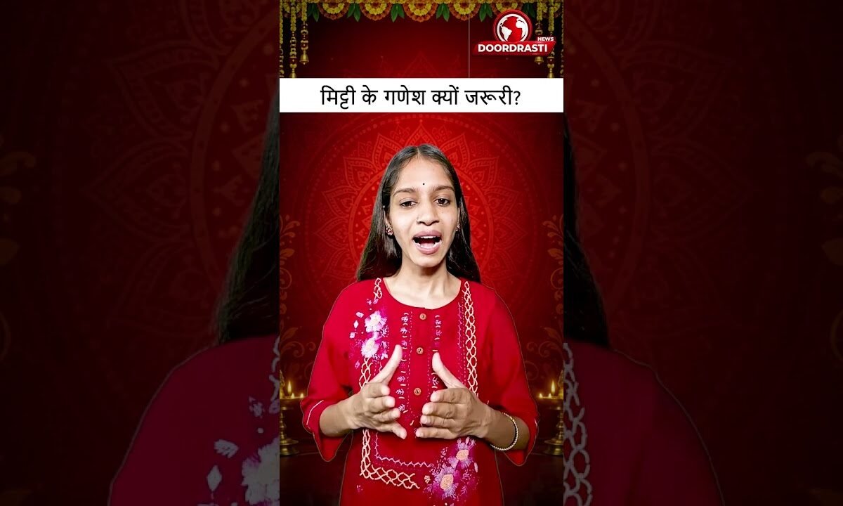 मिट्टी के गणेश बनाएं, प्रकृति बचाएं | गणेश उत्सव विशेष