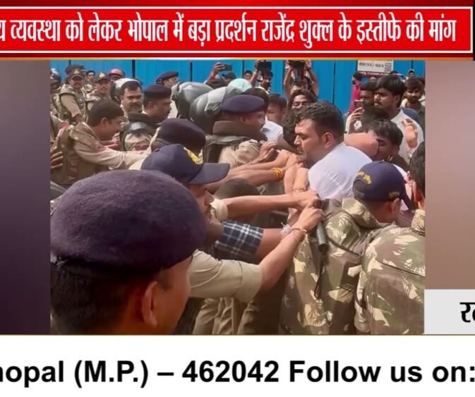 भोपाल में Youth Congress का प्रदर्शन, स्वास्थ्य मंत्री राजेंद्र शुक्ल के इस्तीफे की मांग