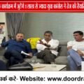 इंदौर में Rahul Gandhi के ‘छात्रों की गूंज’ की तैयारी तेज, Jitu Patwari ने ली बैठक