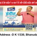 इंदौर में राहुल गांधी के ‘छात्रों की गूंज’ कार्यक्रम पर सियासी घमासान, 10 लाख में मिली जमीन