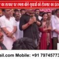 उमंग सिंघार का भाजपा सरकार पर निशाना, बोले- युवाओं को रोजगार और बेहतर शिक्षा का इंतजार