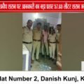 ग्वालियर में अवैध शराब पर आबकारी की बड़ी कार्यवाही, 57.60 लीटर शराब जब्त