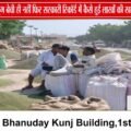 MP मूंग खरीदी में बड़ा फर्जीवाड़ा? किसानों के नाम पर लाखों की सरकारी खरीद का आरोप