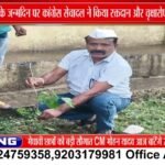 विधायक रजनीश हरवंश सिंह के जन्मदिन पर कांग्रेस सेवादल ने किए सेवा कार्य