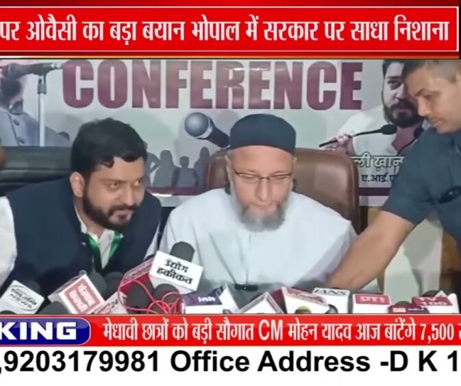 भोपाल में ओवैसी की प्रेस कॉन्फ्रेंस, UCC को लेकर सरकार पर लगाए आरोप