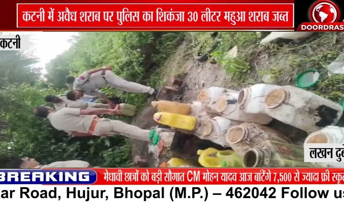 निवार पुलिस की बड़ी कार्रवाई, 30 लीटर अवैध महुआ शराब जब्त; 3 क्विंटल लाहन नष्ट
