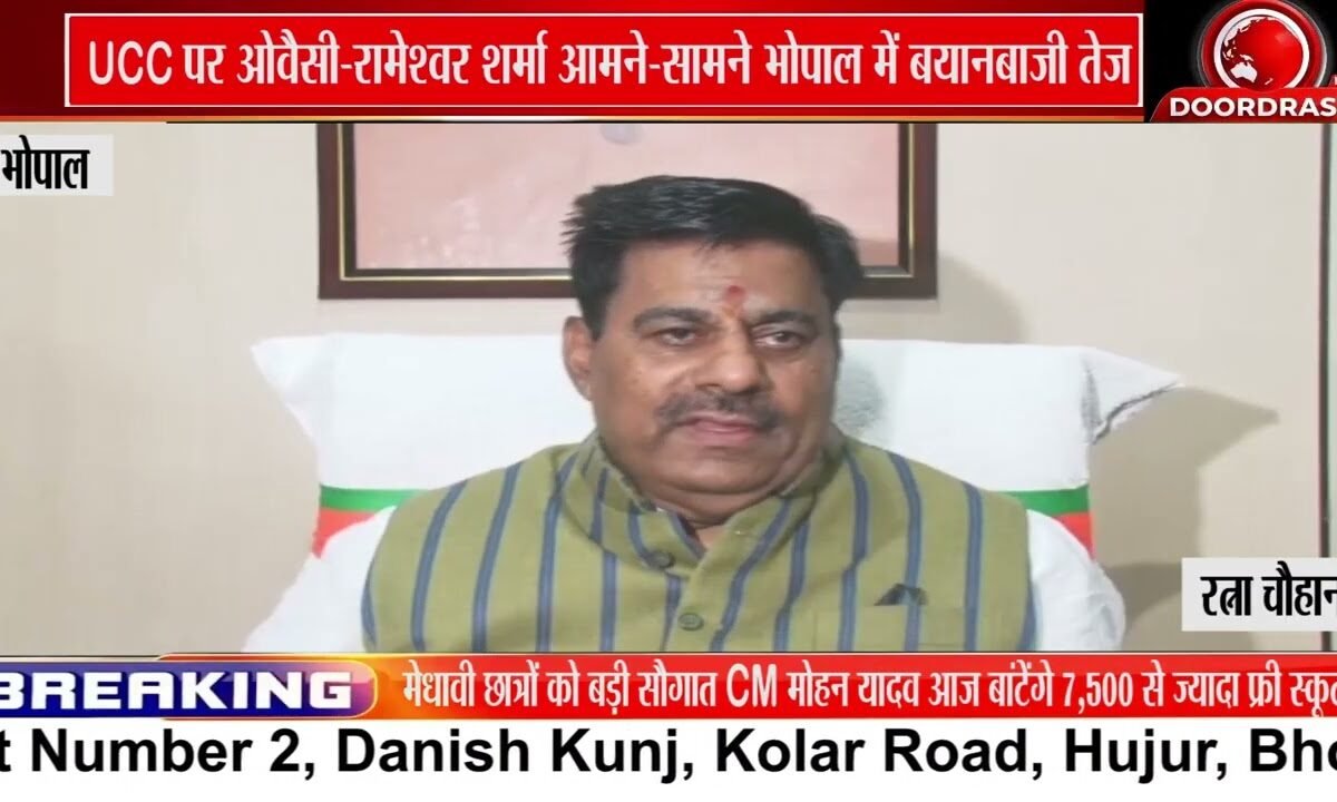 ओवैसी के बयान पर विधायक रामेश्वर शर्मा का पलटवार, UCC को लेकर भी साधा निशाना