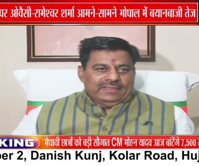 ओवैसी के बयान पर विधायक रामेश्वर शर्मा का पलटवार, UCC को लेकर भी साधा निशाना