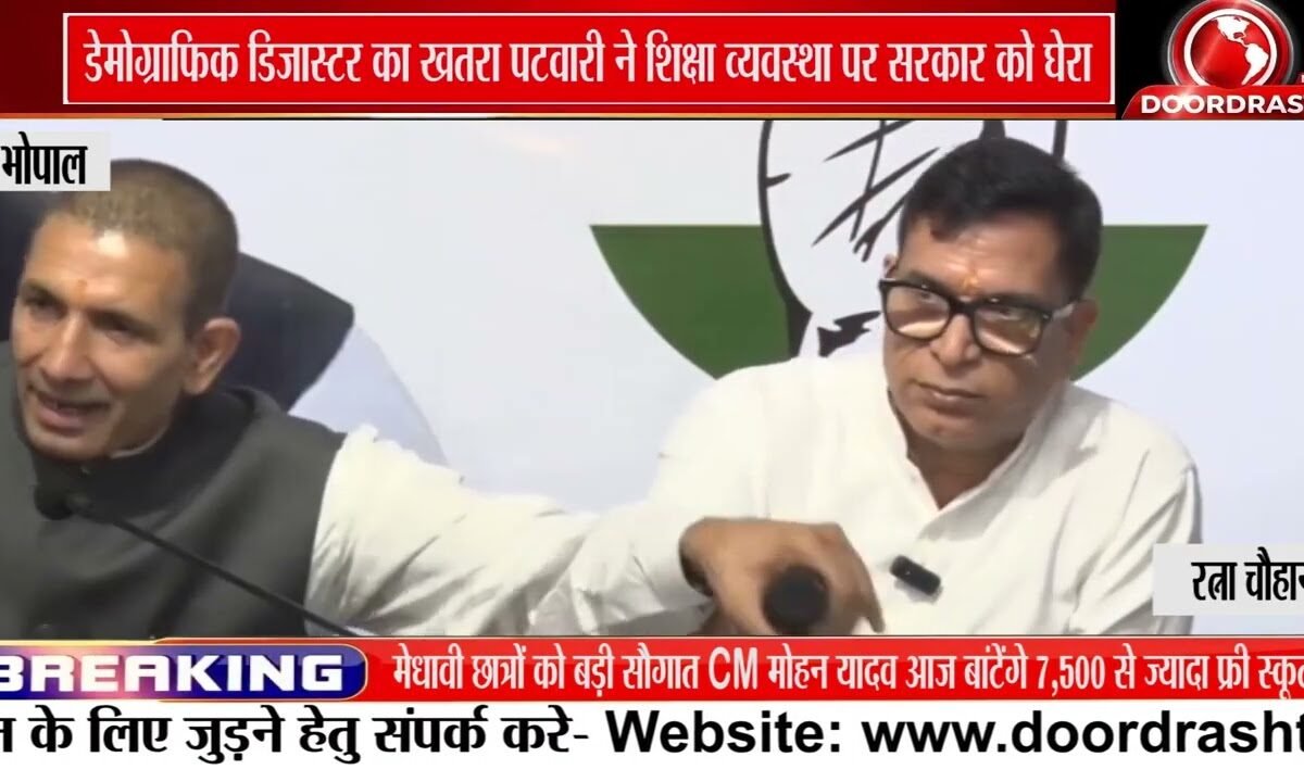 जीतू पटवारी ने उजागर किया मोदी राज में शिक्षा का महा-घोटाला