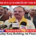 सागर जहरीली शराब और बालाघाट में बच्चों की मौत को लेकर AAP का प्रदर्शन, जितेंद्र तोमर