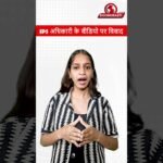 अभिवादन पर विवाद, फिर IPS तबादला