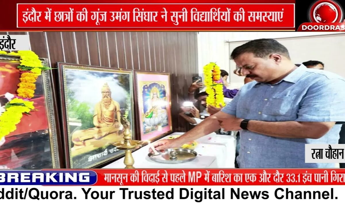 इंदौर में ‘छात्रों की गूंज’ अभियान, उमंग सिंघार ने विद्यार्थियों की समस्याएं सुनीं