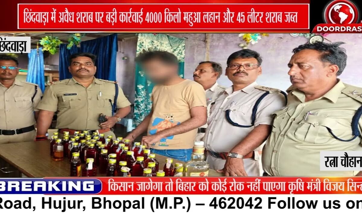 छिंदवाड़ा में अवैध शराब पर आबकारी की बड़ी कार्यवाही, 4000 किलो महुआ लहान जब्त