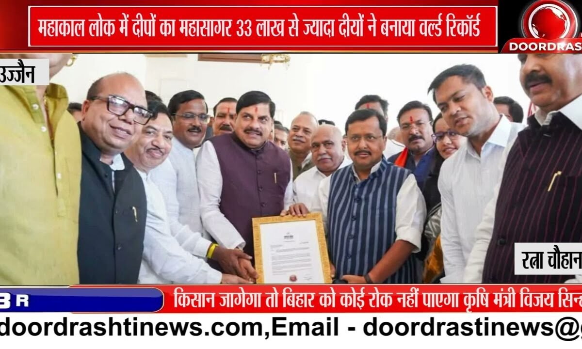 उज्जैन में 33 लाख दीयों का दीपोत्सव, World Book of Records में दर्ज हुआ नाम