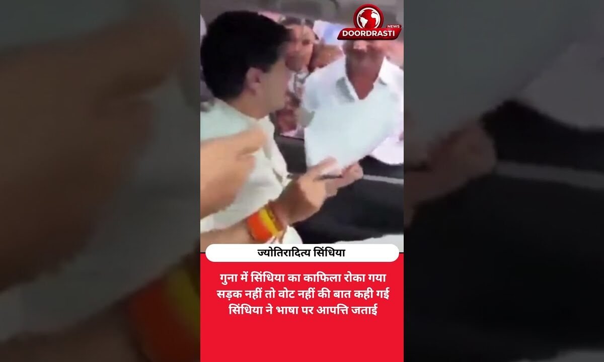 “रोड नहीं तो वोट नहीं”, सिंधिया के सामने युवक ने रखी मांग