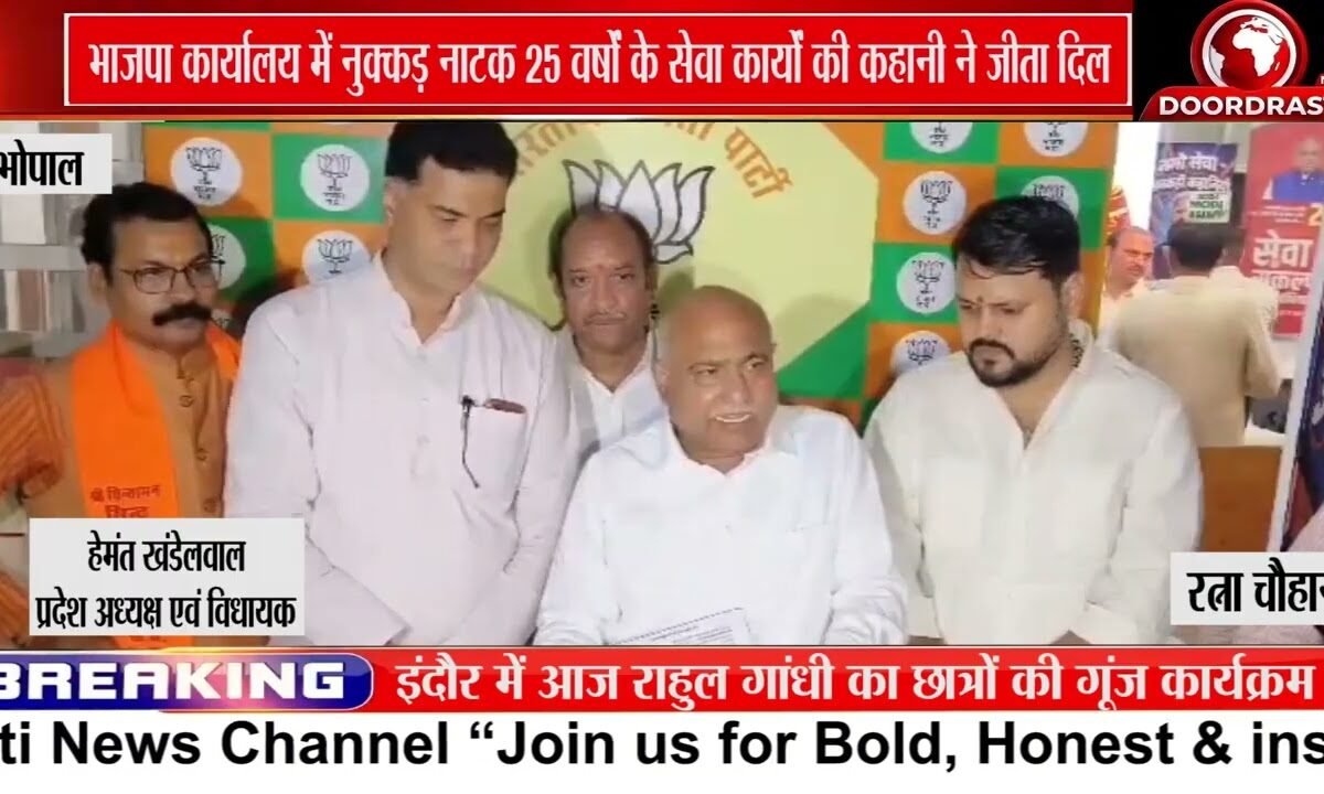 BJP कार्यालय में ‘नमो सेवा-अनकही कहानियां’, नुक्कड़ नाटक से दिखी PM मोदी की 25 साल की सेवा यात्रा