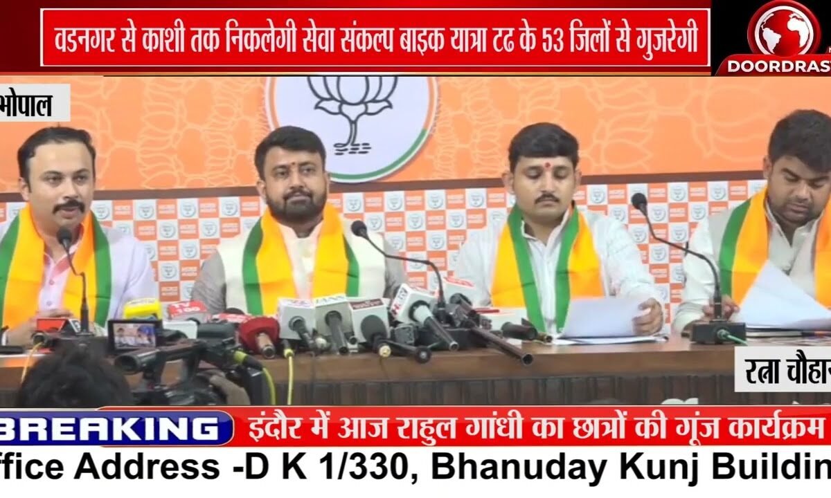 PM मोदी के 25 साल पूरे होने पर BJYM की सेवा संकल्प बाइक यात्रा, MP के 53 जिलों से गुजरेगी