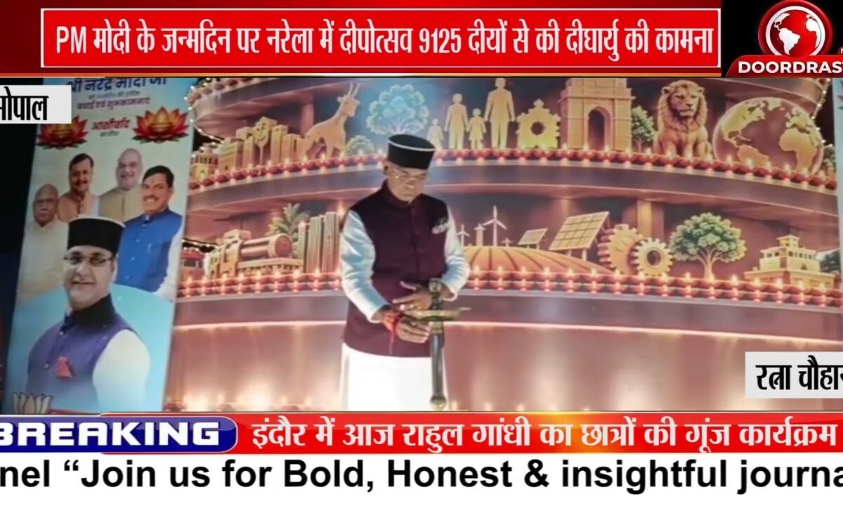 नरेला में सवा लाख दीये, मंत्री विश्वास सारंग ने 25 फीट दीप स्तंभ पर जलाया आशीर्वाद का दीया