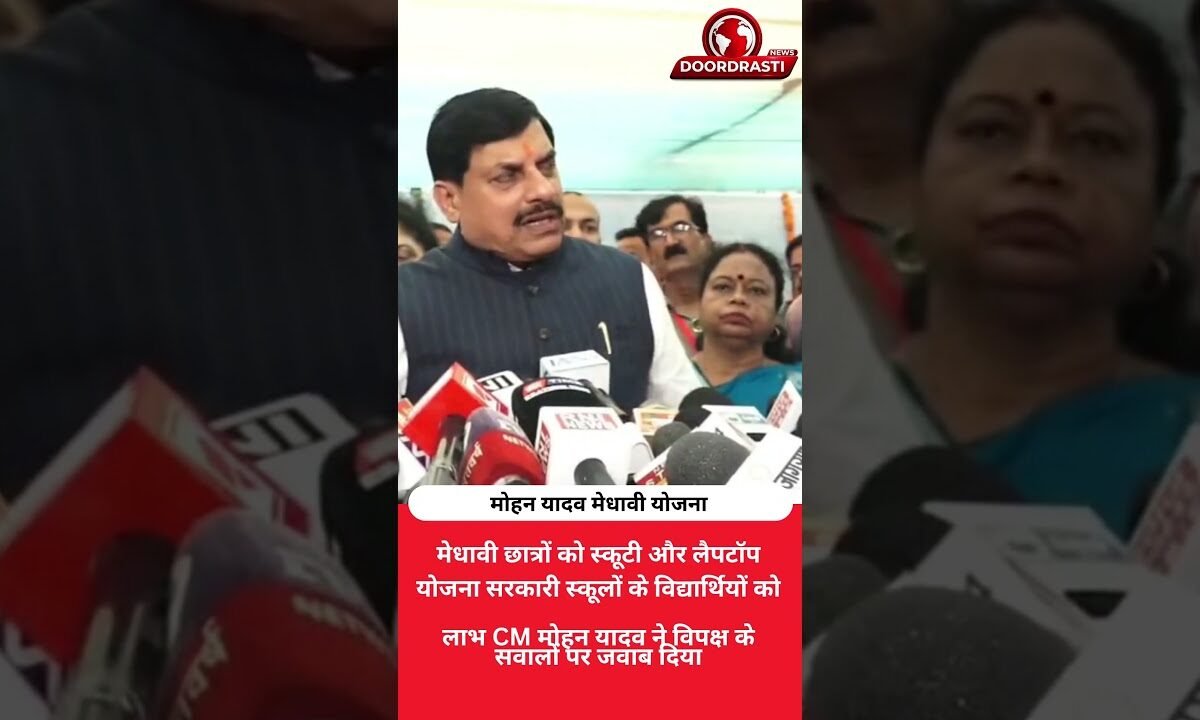 स्कूटी-लैपटॉप से बजट तक, CM मोहन यादव ने क्या कहा?