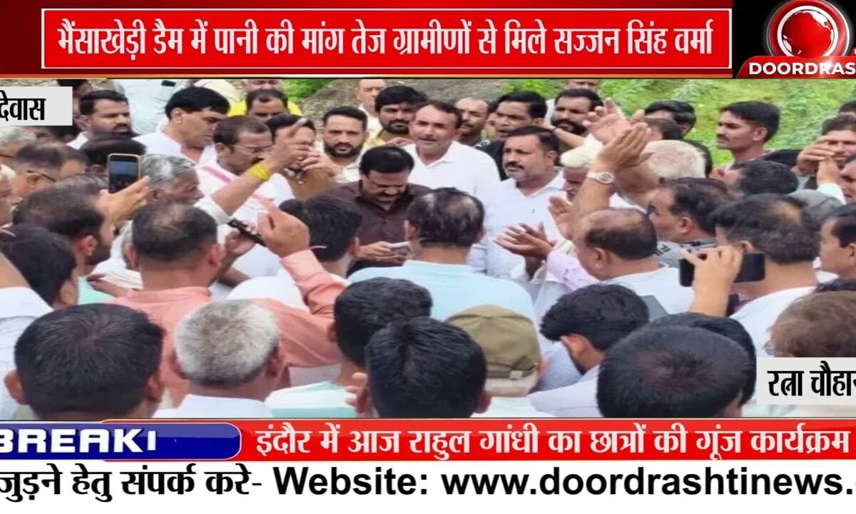 सोनकच्छ के भैंसाखेड़ी डैम में नर्मदा का पानी छोड़ने की मांग, कांग्रेस नेताओं ने कलेक्टर को लगाया फोन