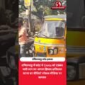 सांड ने Creta को मारी जोरदार टक्कर, वीडियो वायरल