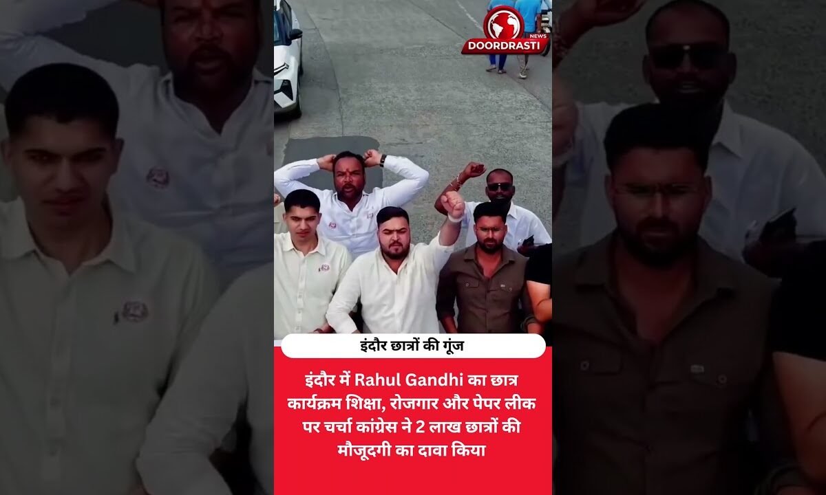 इंदौर में छात्रों का बड़ा जमावड़ा, Rahul Gandhi ने सुनी युवाओं की बात