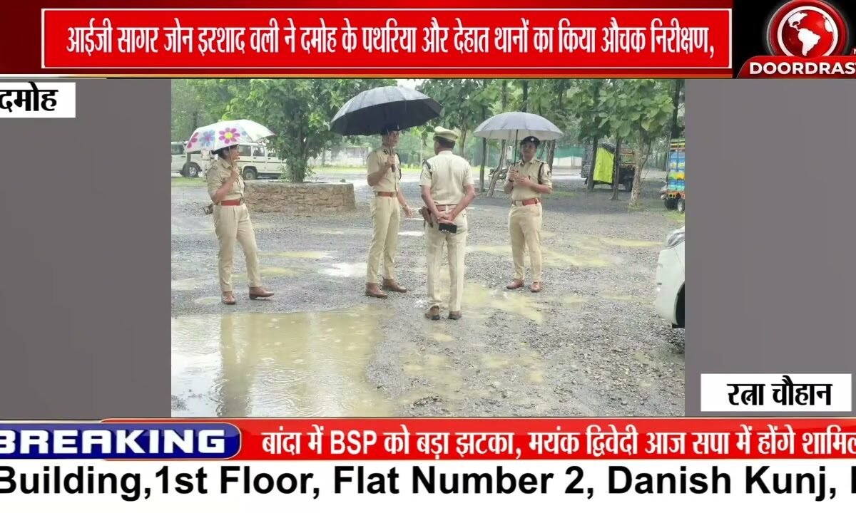 दमोह में IG इरशाद वली का औचक निरीक्षण, पथरिया और देहात थानों में व्यवस्थाओं की समीक्षा