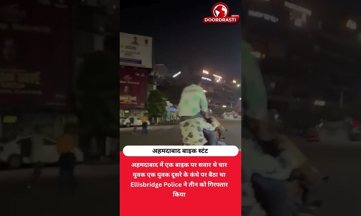 एक बाइक पर चार युवक, कंधे पर बैठा युवक; Video Viral