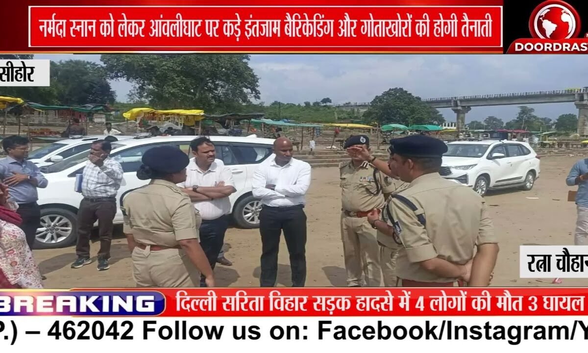 अमावस्या से पहले आंवलीघाट में सुरक्षा अलर्ट