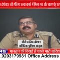 भोपाल में RTO इंस्पेक्टर की हत्या, प्रेमी का शव मिला