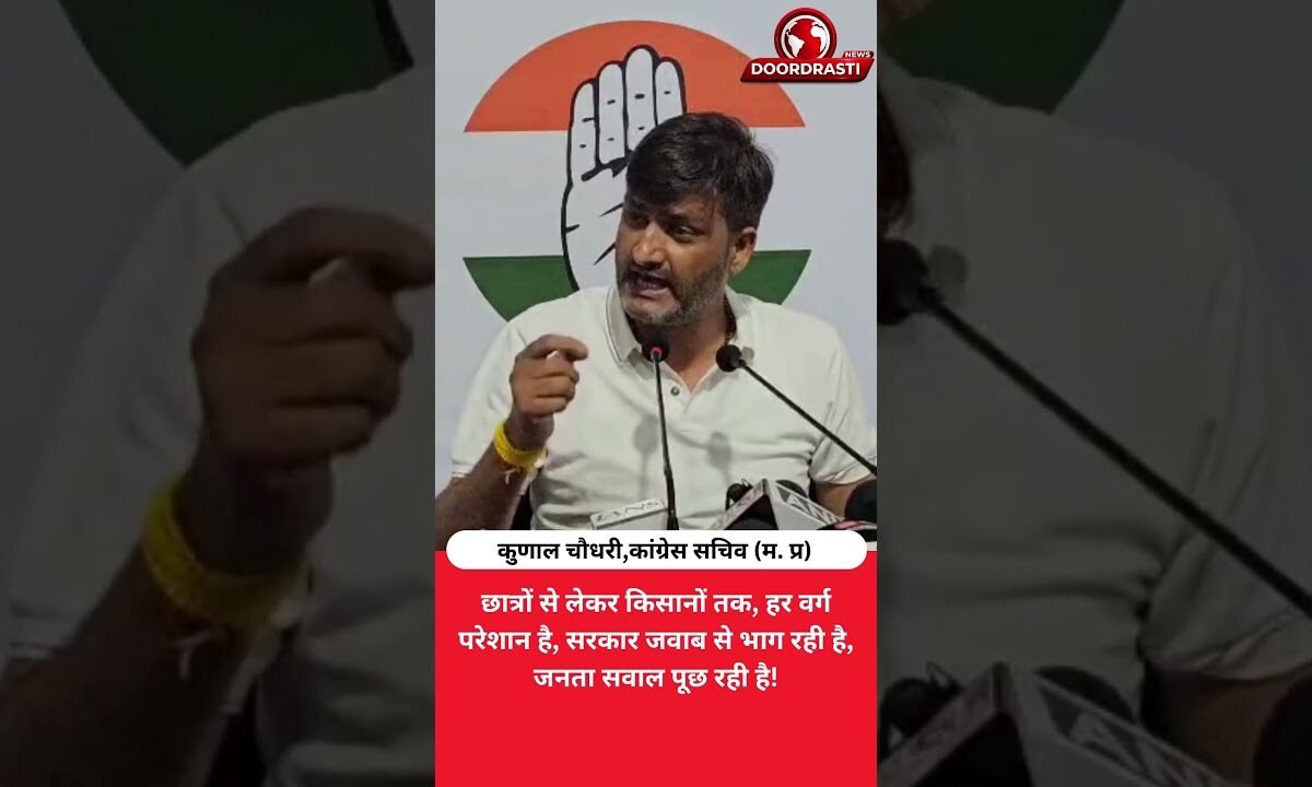 कुणाल चौधरी,कांग्रेस सचिव (म. प्र)