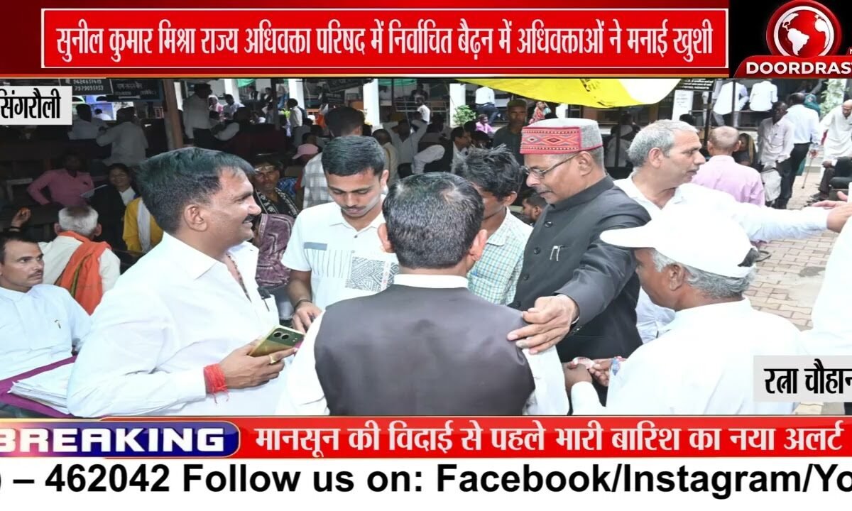 बैढ़न में सुनील मिश्रा के निर्वाचन पर अधिवक्ताओं का जश्न