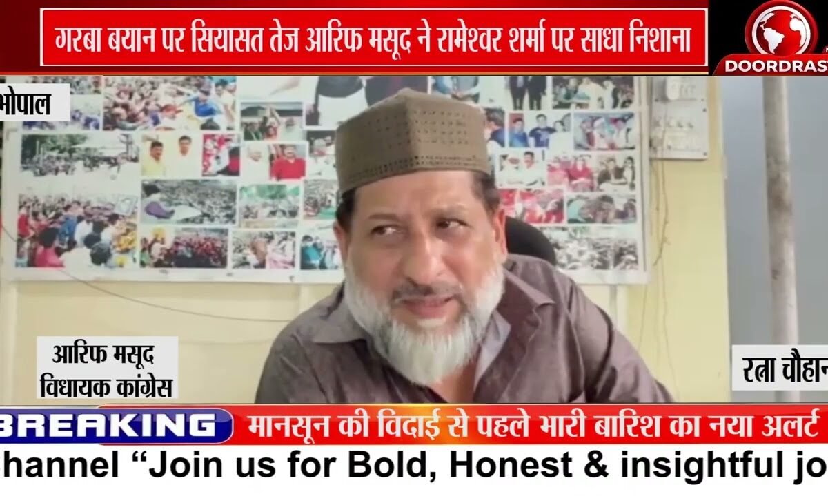गरबा बयान पर आरिफ मसूद का रामेश्वर शर्मा को जवाब