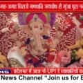 छपारा में गणेशोत्सव की धूम, जयघोष से गूंजा नगर