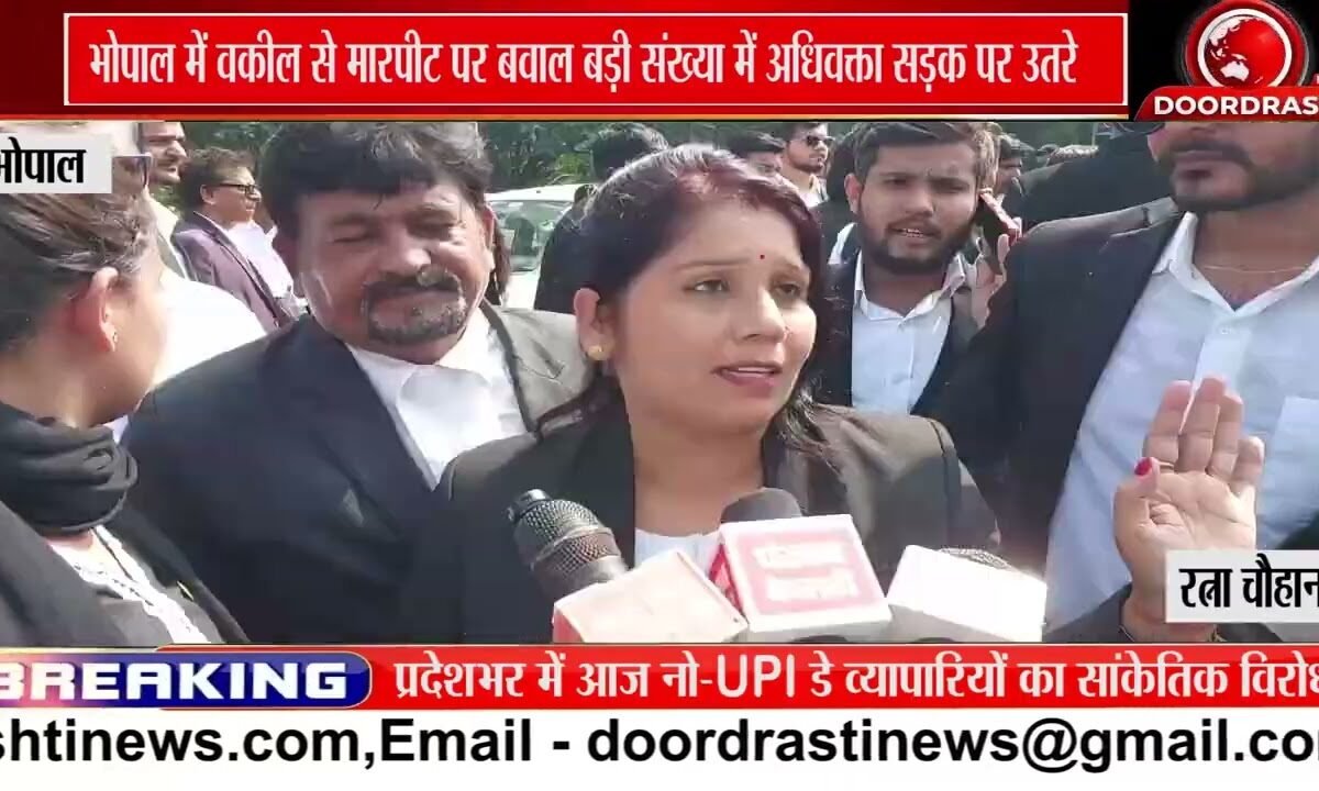 भोपाल में वकीलों का प्रदर्शन, थाना प्रभारी पर FIR की मांग