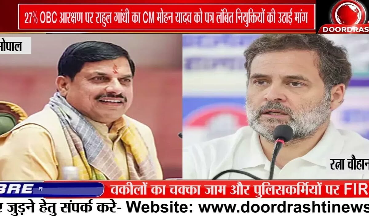 27% OBC आरक्षण पर राहुल गांधी ने CM को लिखा पत्र