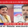 27% OBC आरक्षण पर राहुल गांधी ने CM को लिखा पत्र