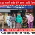 रीवा से लापता ढाई साल की बच्ची 6 घंटे में बरामद