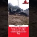सिक्किम में बड़ा Landslide, 30 से ज्यादा घर प्रभावित