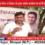 28 सितंबर को Election Commission कार्यालय घेरेगी कांग्रेस