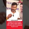 28 सितंबर को सड़कों पर उतरेगी कांग्रेस, चुनाव आयोग पर कुणाल चौधरी के आरोप