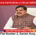 CM मोहन यादव को जान से मारने की धमकी, आरोपी गिरफ्तार