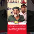 ‘ये Master Plan नहीं, सिर्फ Draft है’, आरिफ मसूद का सरकार पर हमला