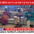 मंज़र भोपाली के 50 साल के सफर पर सजा Mushaira