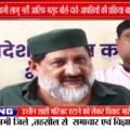 Bhopal Master Plan पर आरिफ मसूद ने उठाए सवाल