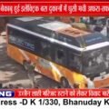 राजवाड़ा में बेकाबू Electric Bus दुकानों में घुसी, मची अफरा-तफरी