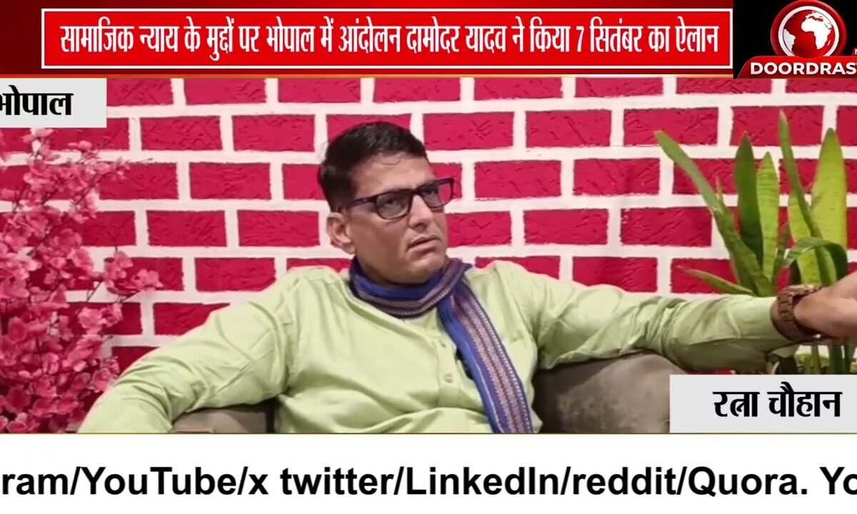 भोपाल में 7 सितंबर को बड़ा आंदोलन, OBC आरक्षण और छात्रसंघ चुनाव की मांग