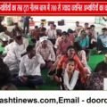 भोपाल में शिक्षक भर्ती अभ्यर्थियों का धरना, 700 से अधिक चयनित उम्मीदवार जुटे